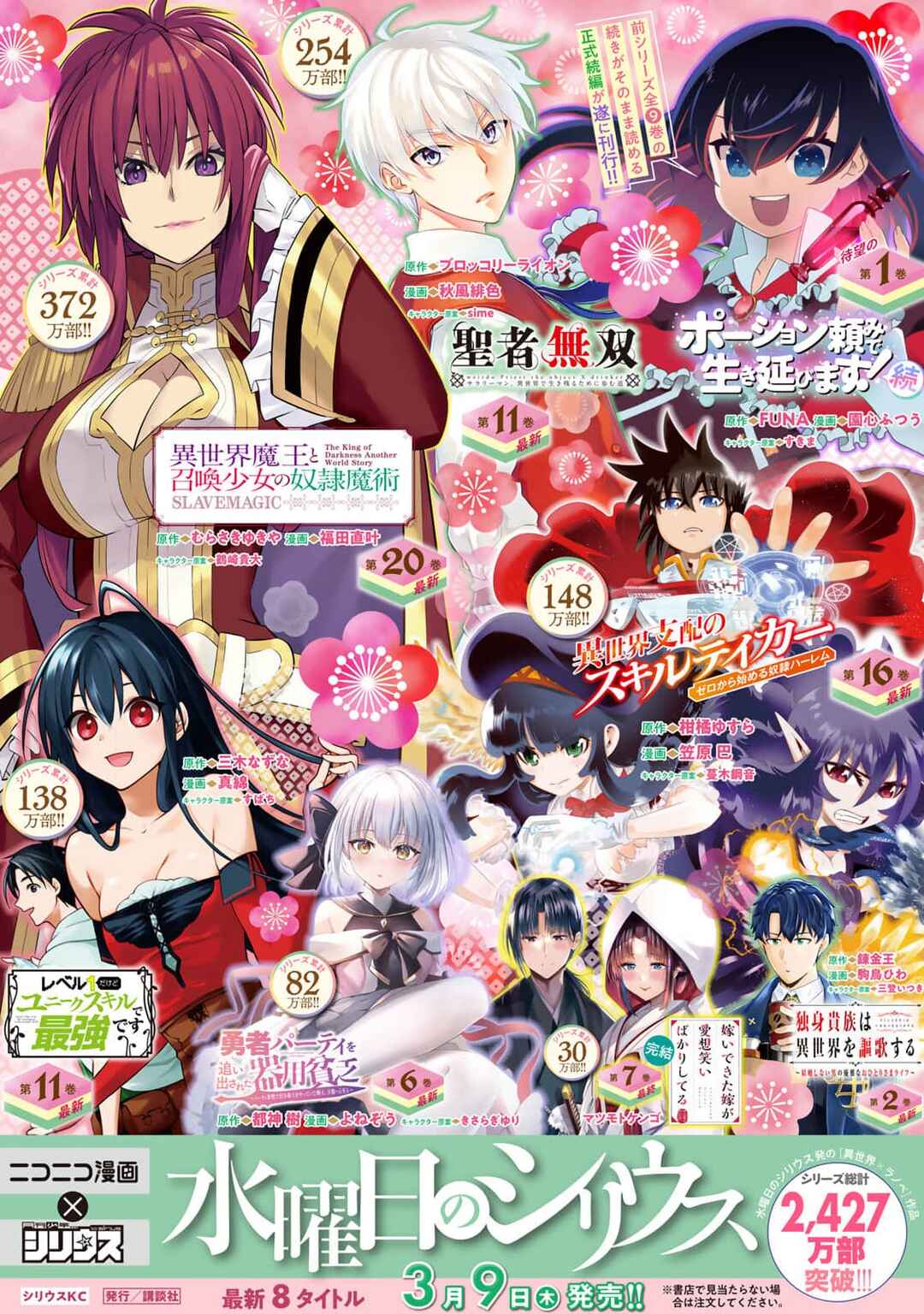 Potion-danomi de Ikinobimasu! Zoku Chapter 3 - Page 71