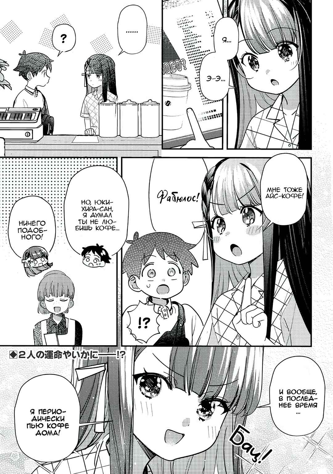Chigau Miyahara Omae Janai! Chapter 34 - Page 7