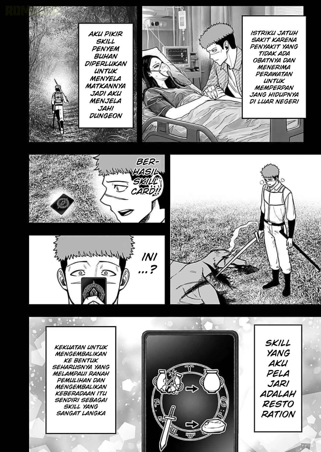 Keiken wo Sukiru ni suru Bannou na Nouryoku wo Te ni Irete, Saikyou no Tansaku-sha ni Narimashita ~JK to Issho ni Dungeon Tansaku de Nariagaru~ Chapter 9 - Page 23
