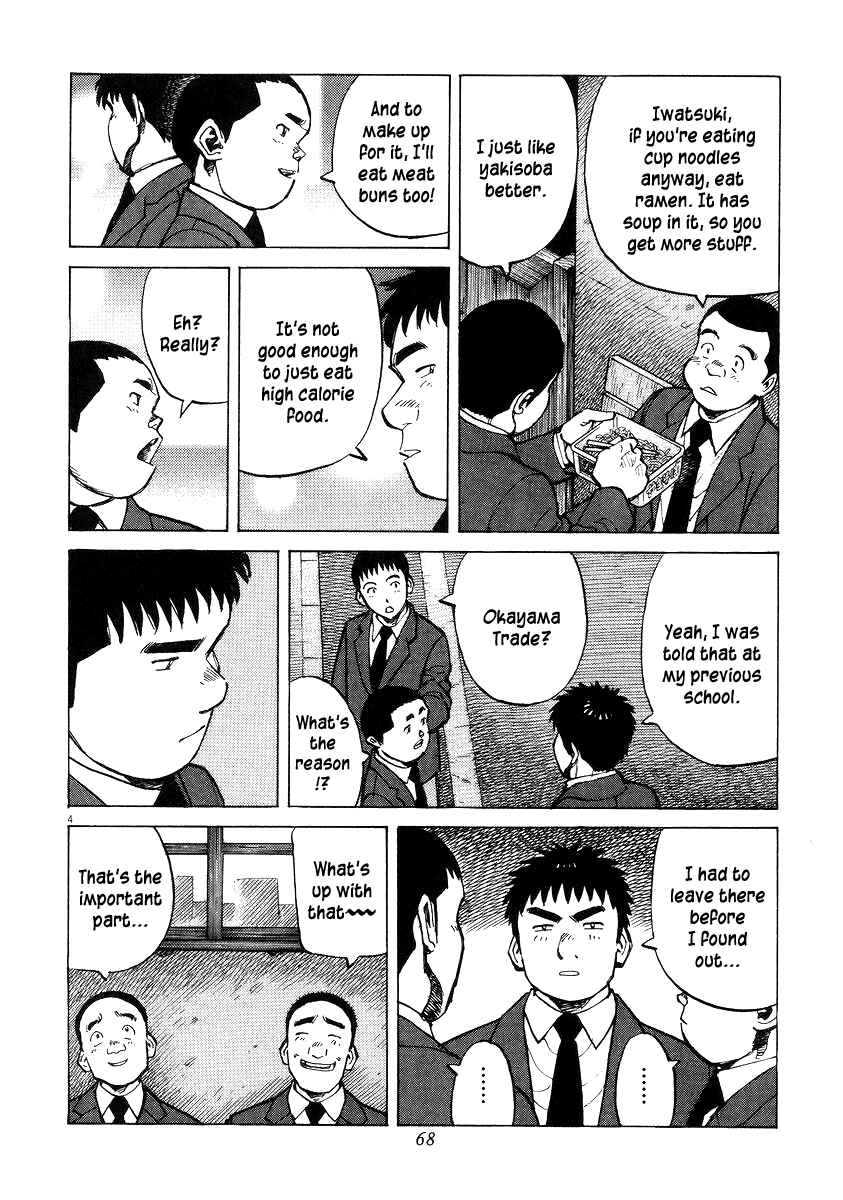 Last Inning Chapter 51 - Page 4