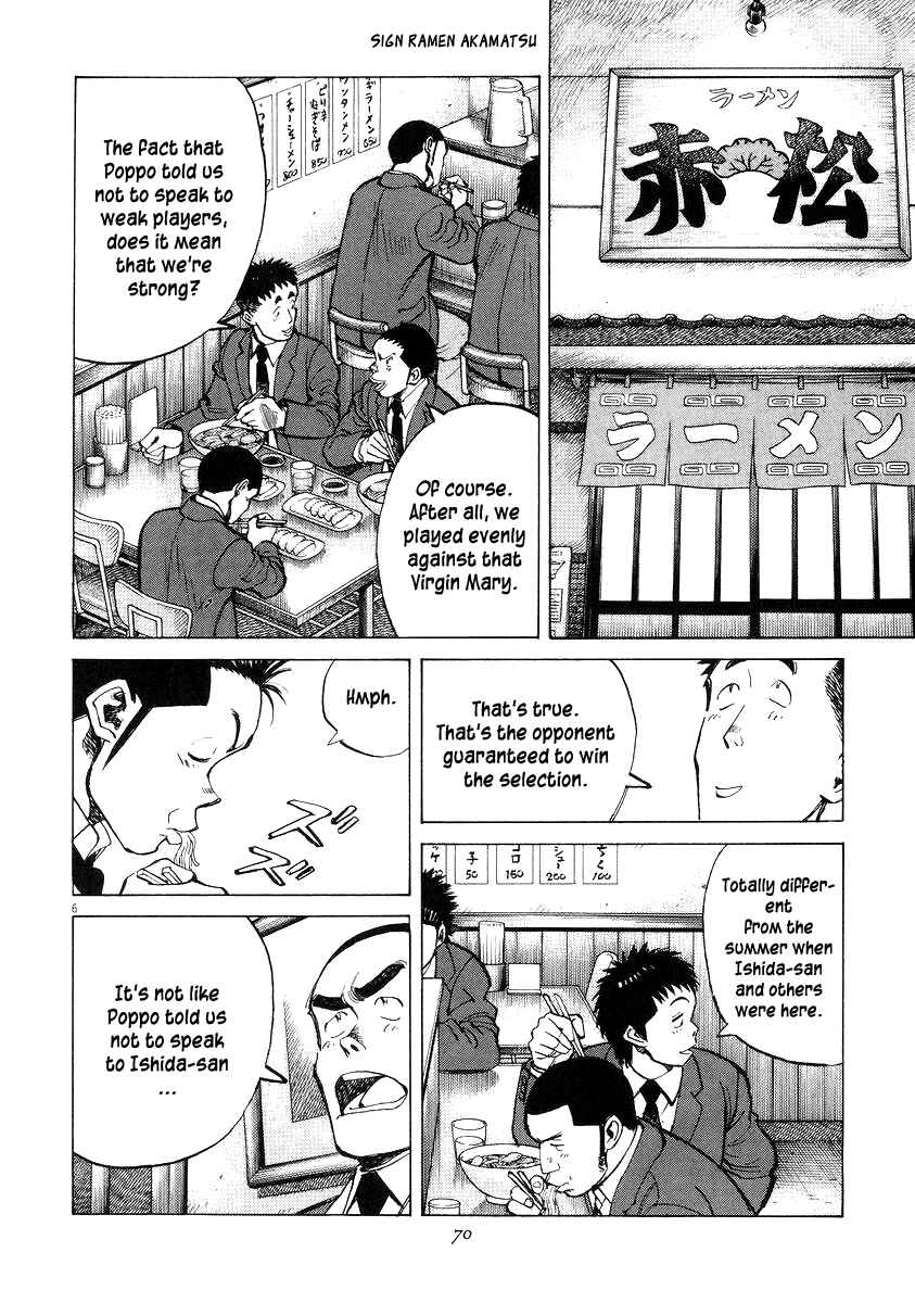 Last Inning Chapter 51 - Page 6
