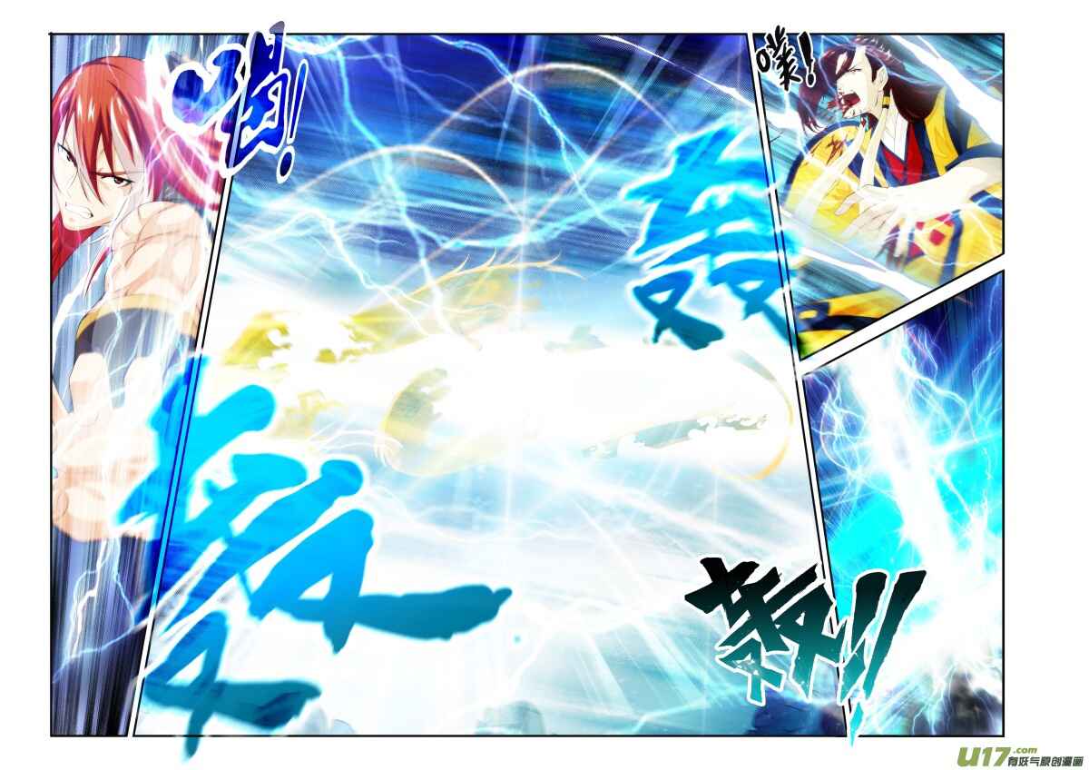 Xiānxiá Shìjiè Chapter 150.2 - Page 7