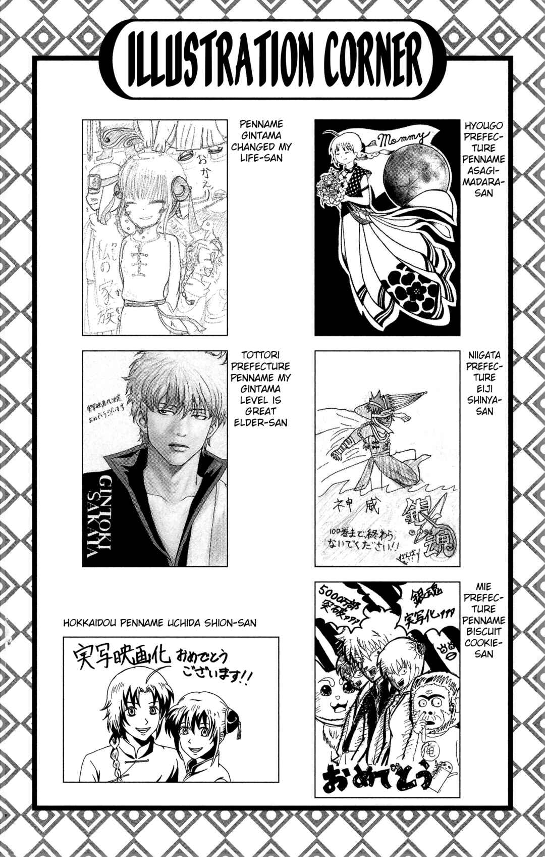 Gintama Chapter 594 - Page 25
