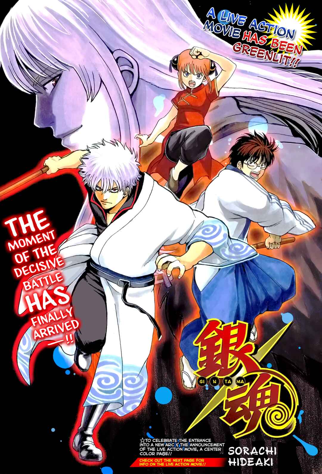Gintama Chapter 594 - Page 3