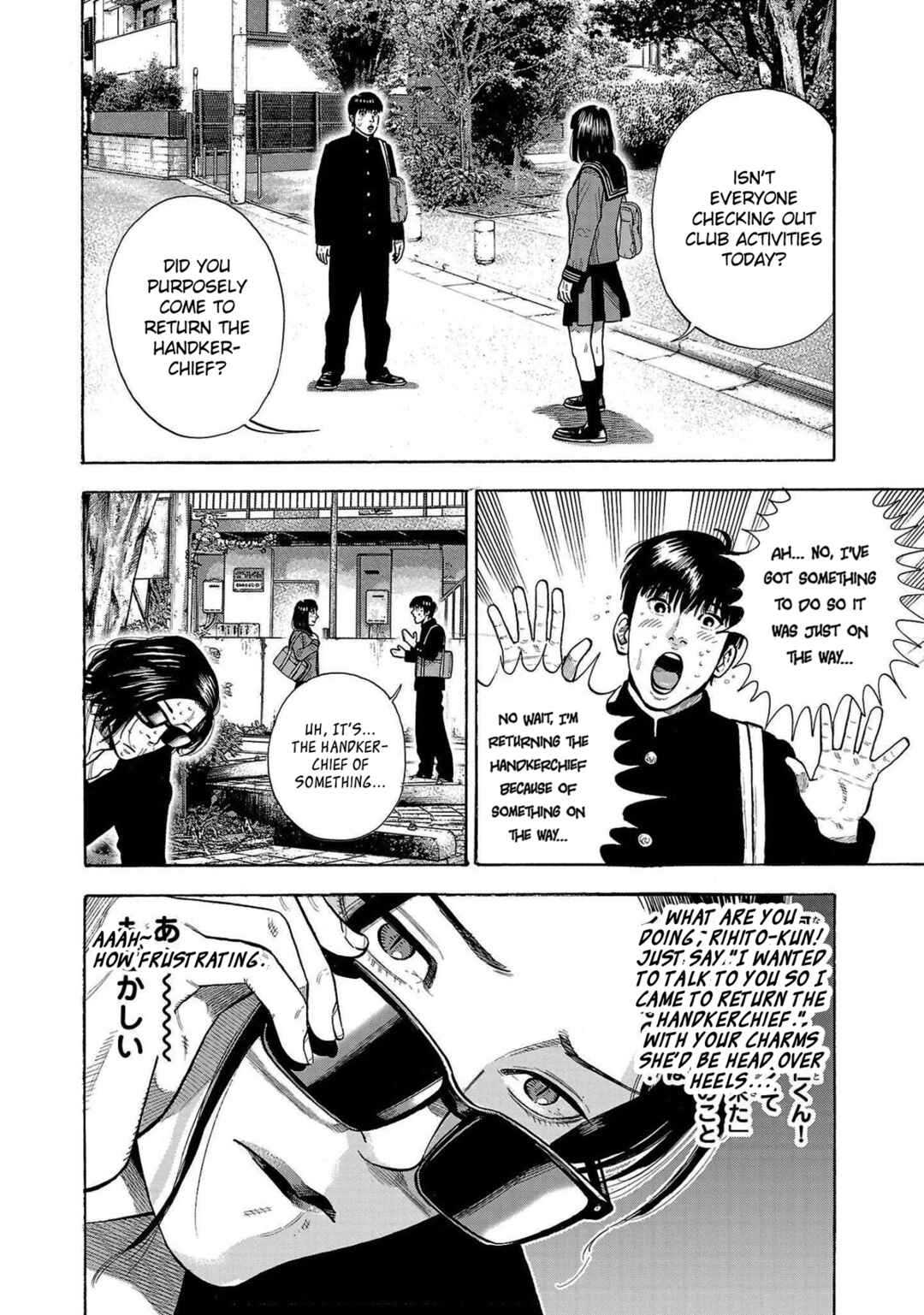 Babanbabanban Vampire Chapter 3 - Page 14