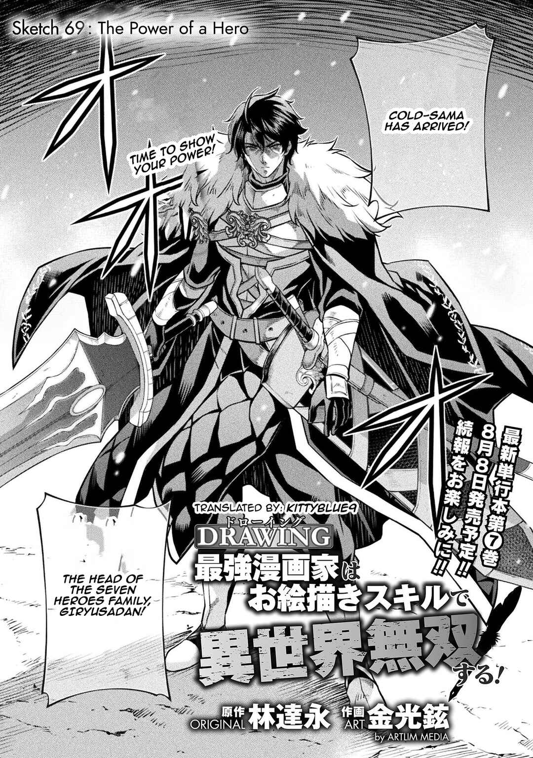 Drawing - Saikyou Mangaka wa Oekaki Skill de Isekai Musou Suru! Chapter 69 - Page 1