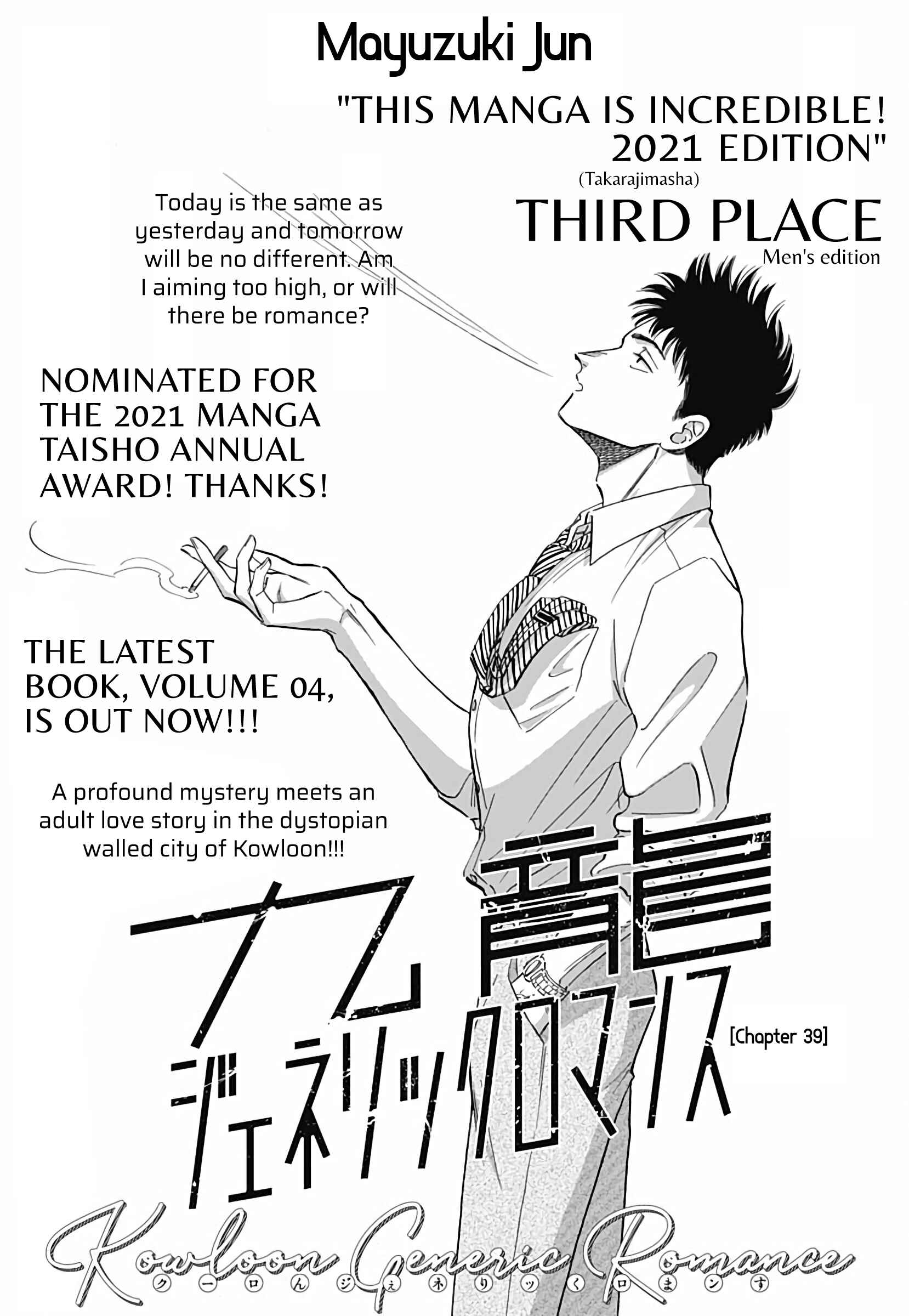 Kowloon Generic Romance Chapter 39 - Page 2