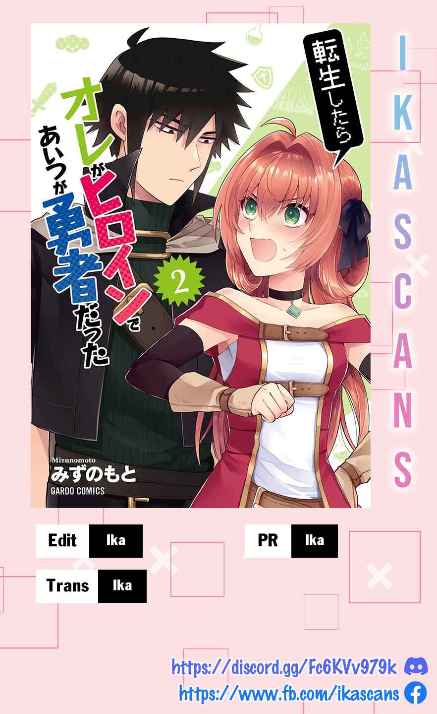 Tensei Shitara Ore ga Heroine de Aitsu ga Yuusha Datta Chapter 19 - Page 1