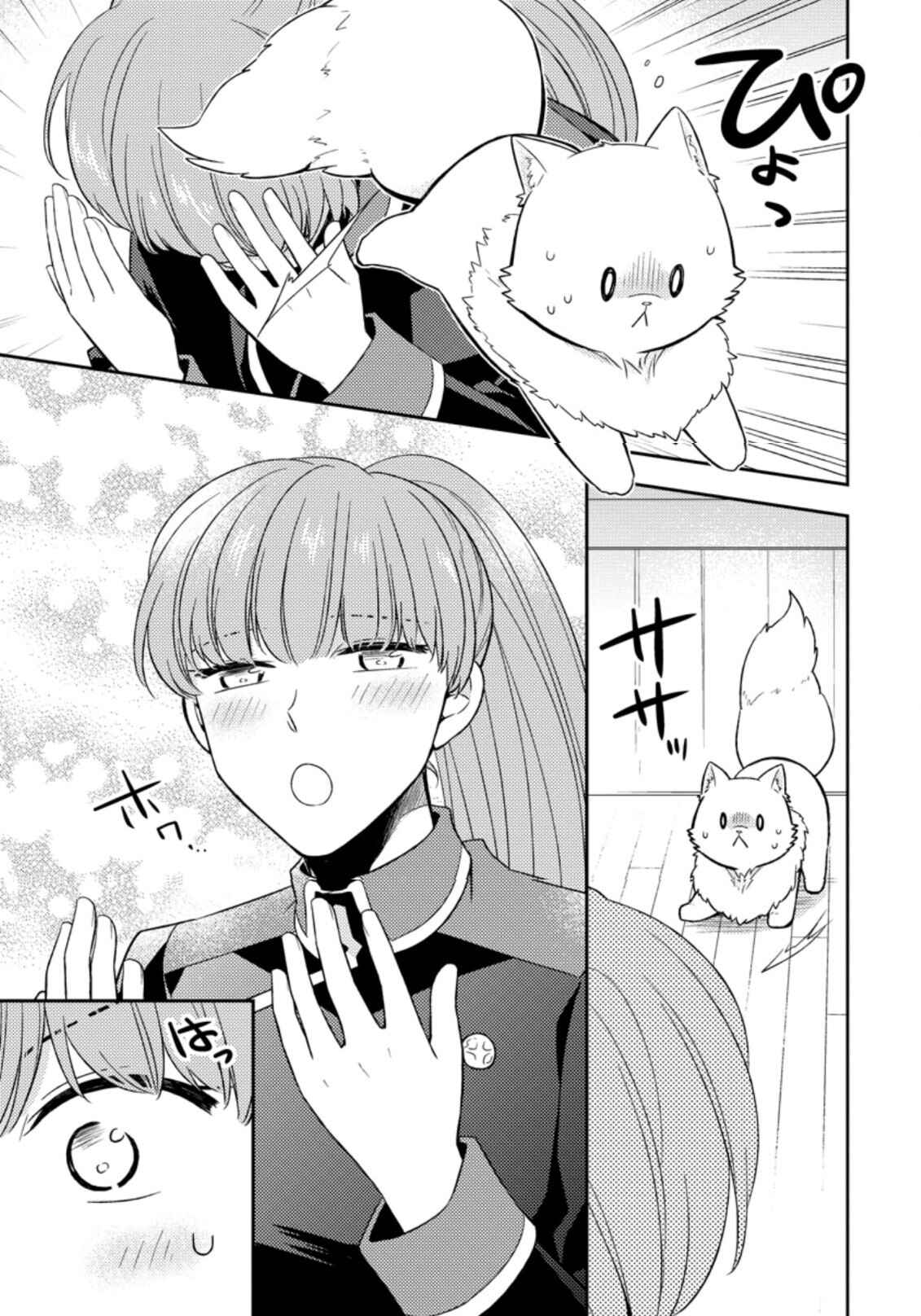 Kita no Toridenite Chapter 17 - Page 6