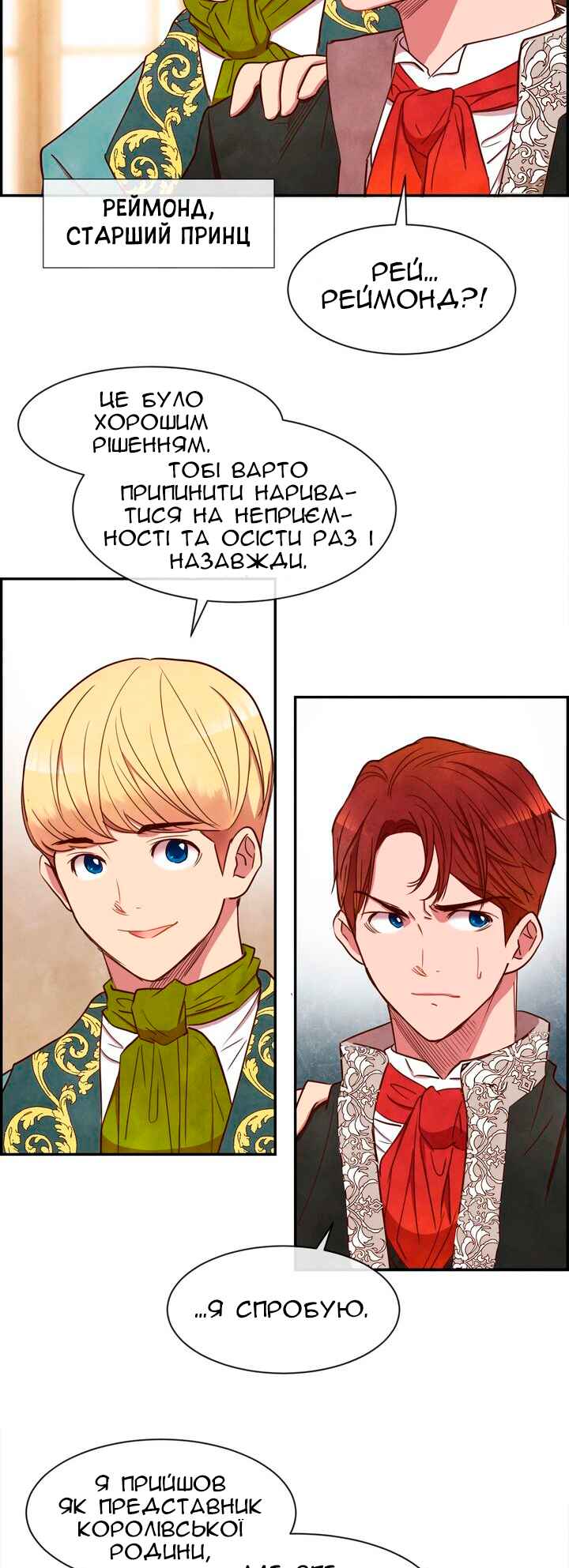 Ingrid, the White Deer Chapter 16 - Page 12