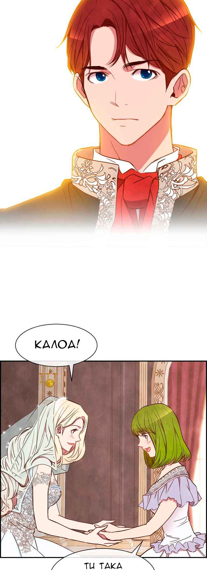 Ingrid, the White Deer Chapter 16 - Page 17