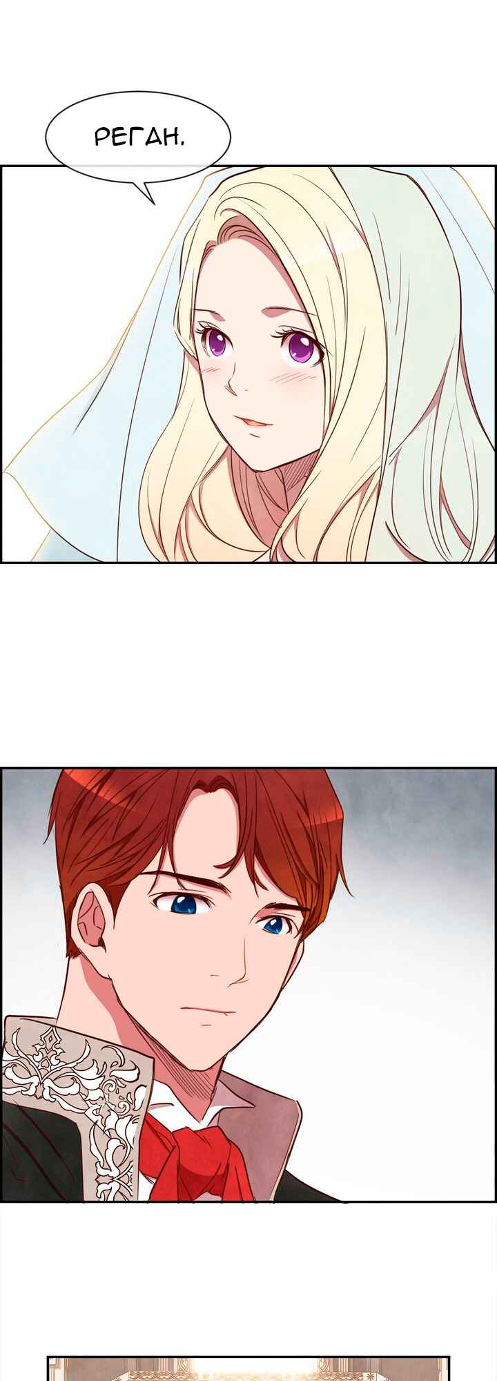 Ingrid, the White Deer Chapter 16 - Page 21