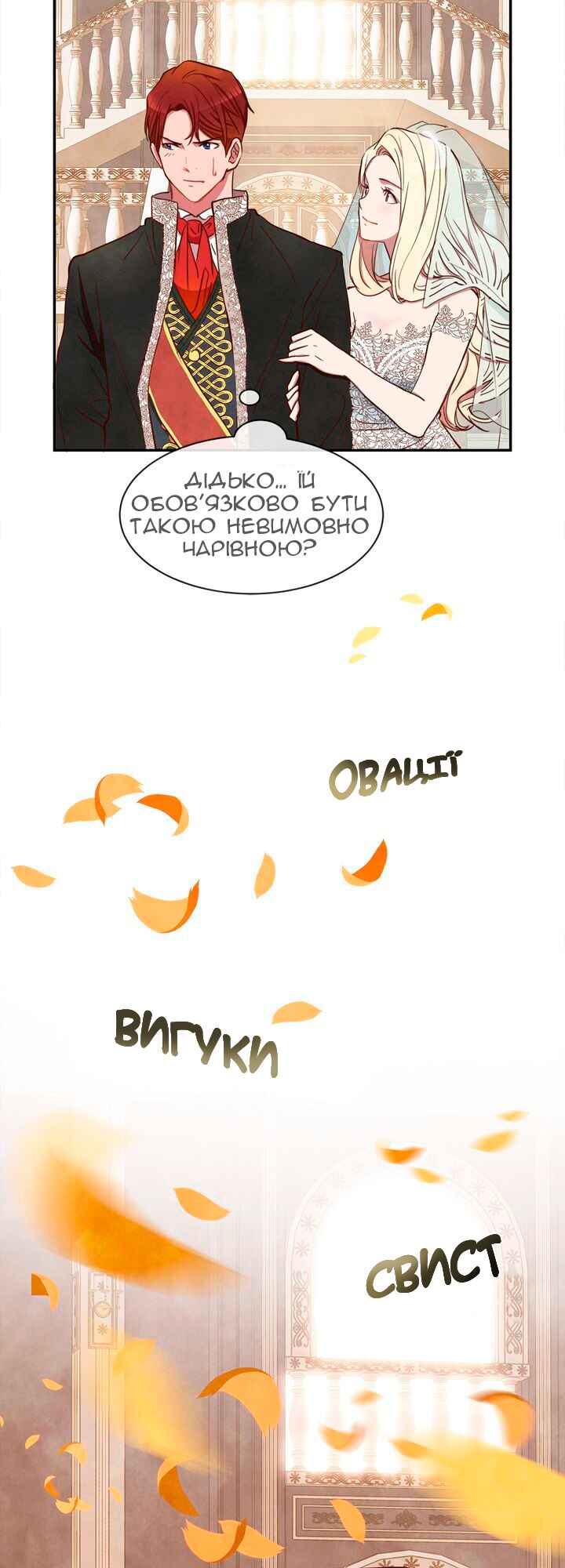 Ingrid, the White Deer Chapter 16 - Page 22