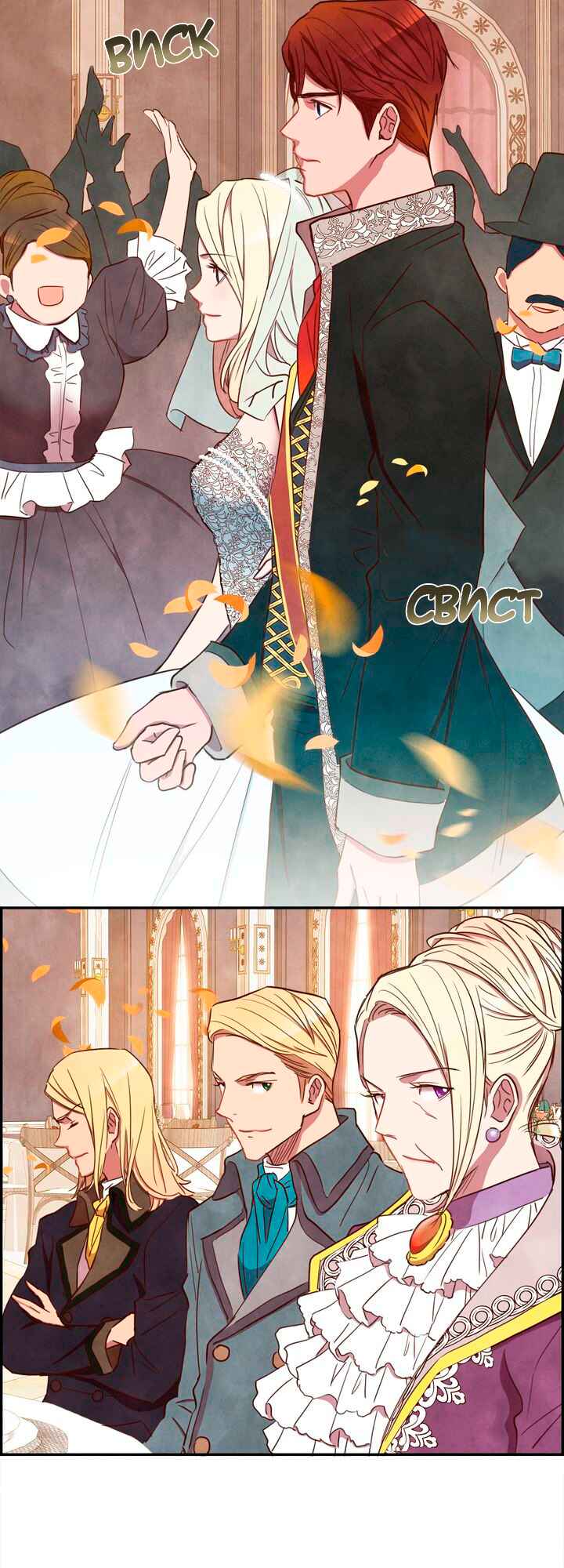 Ingrid, the White Deer Chapter 16 - Page 23