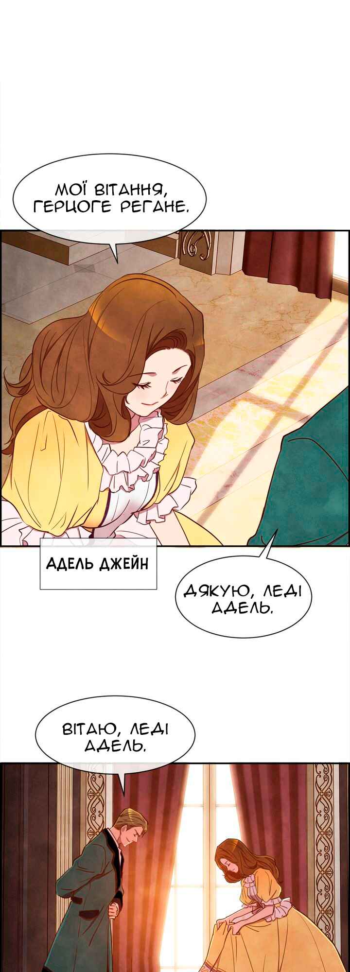 Ingrid, the White Deer Chapter 16 - Page 6