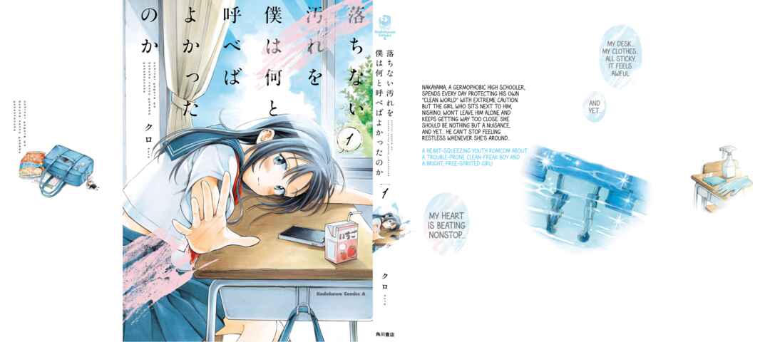 Ochinai Yogore wo Boku wa Nanto Yobeba Yokatta noka Chapter 10.5 - Page 16