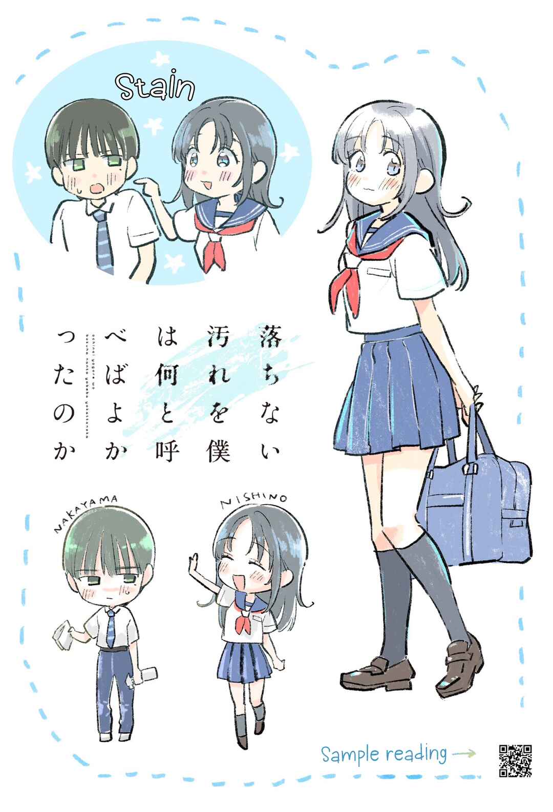 Ochinai Yogore wo Boku wa Nanto Yobeba Yokatta noka Chapter 10.5 - Page 29
