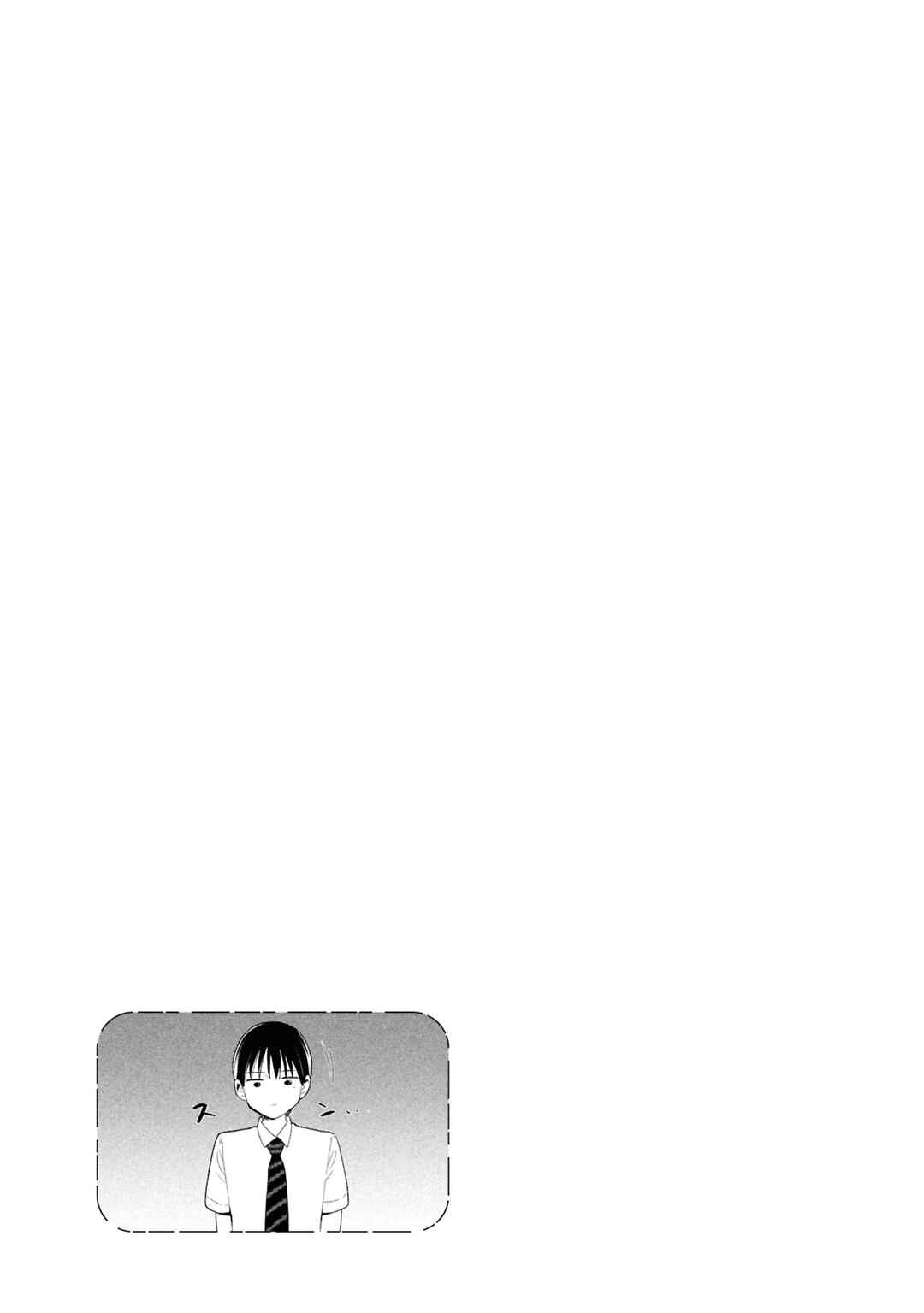 Ochinai Yogore wo Boku wa Nanto Yobeba Yokatta noka Chapter 10.5 - Page 7