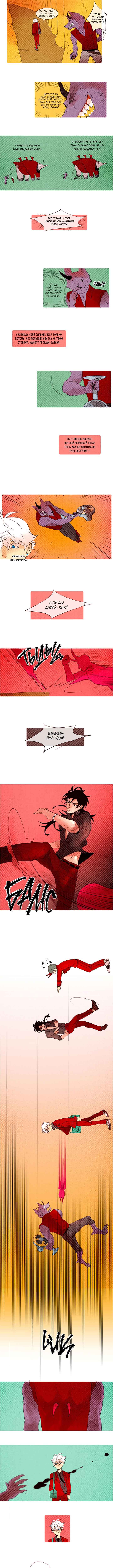 Demons Can't Be Pretty Chapter 4 - Page 3