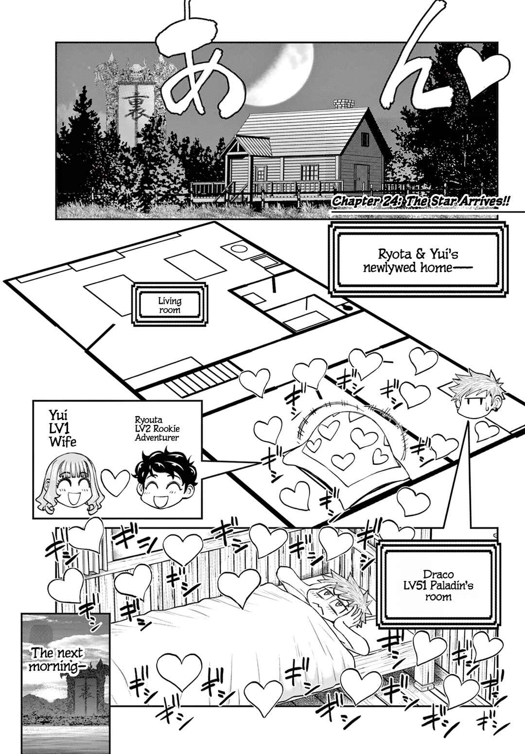 Ura Dungeon Okusan Chapter 24 - Page 2