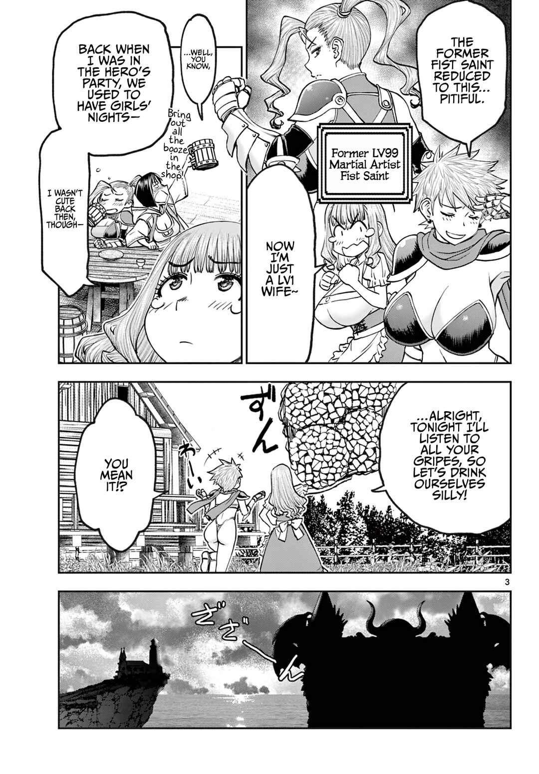 Ura Dungeon Okusan Chapter 24 - Page 4