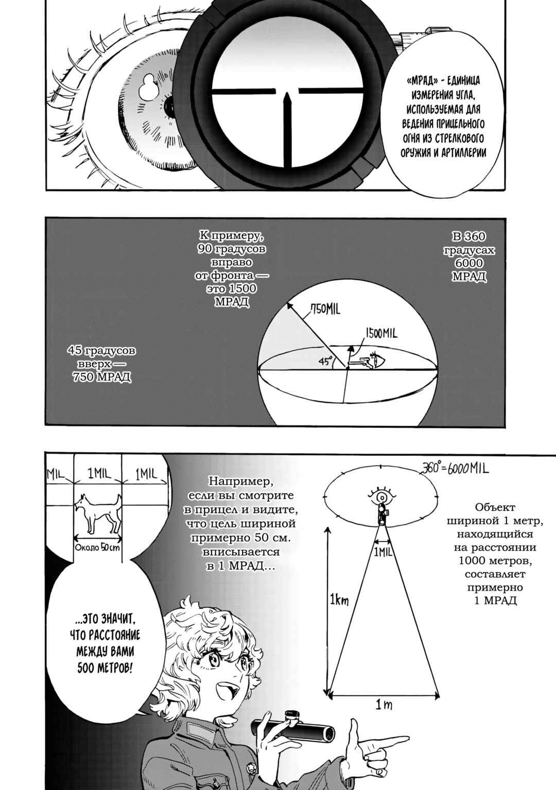Doushi Shoujo yo, Teki wo Ute Chapter 3 - Page 10