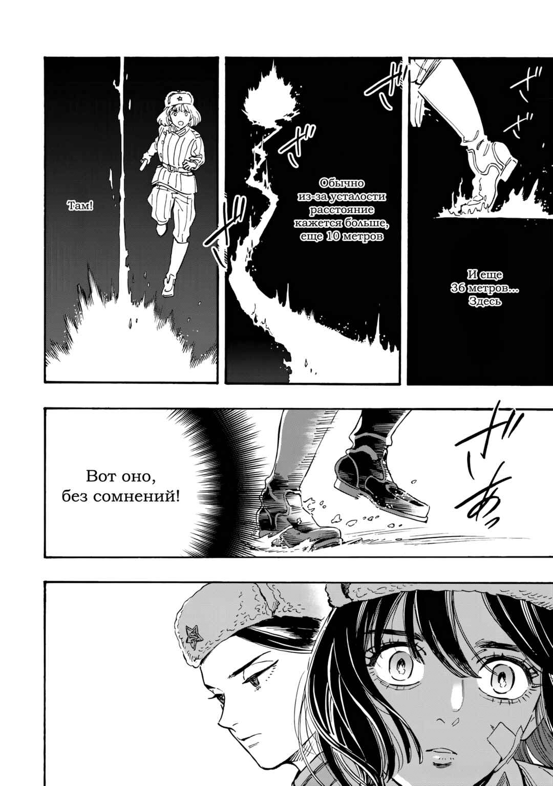 Doushi Shoujo yo, Teki wo Ute Chapter 3 - Page 16