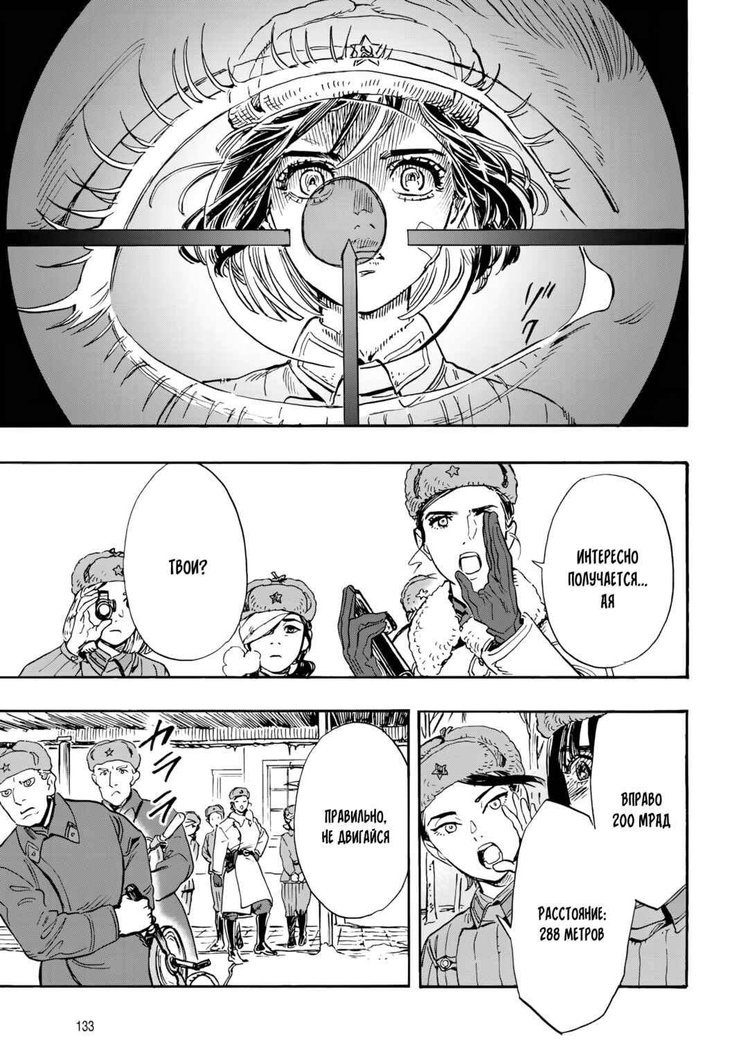 Doushi Shoujo yo, Teki wo Ute Chapter 3 - Page 19