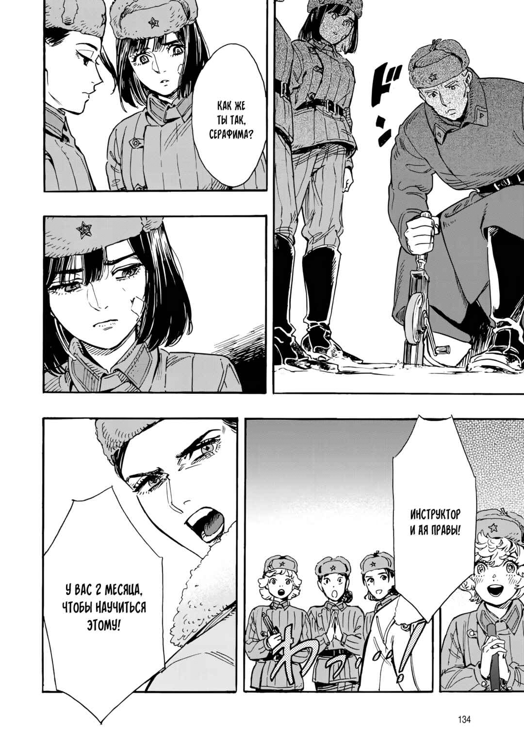 Doushi Shoujo yo, Teki wo Ute Chapter 3 - Page 20