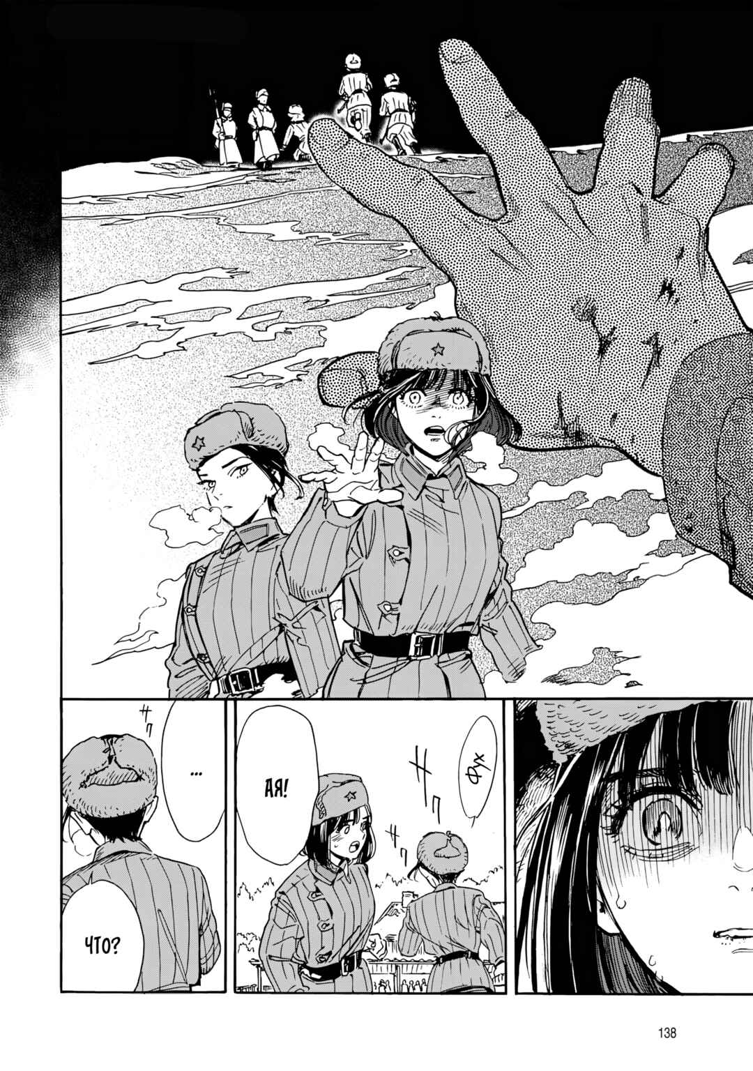 Doushi Shoujo yo, Teki wo Ute Chapter 3 - Page 24