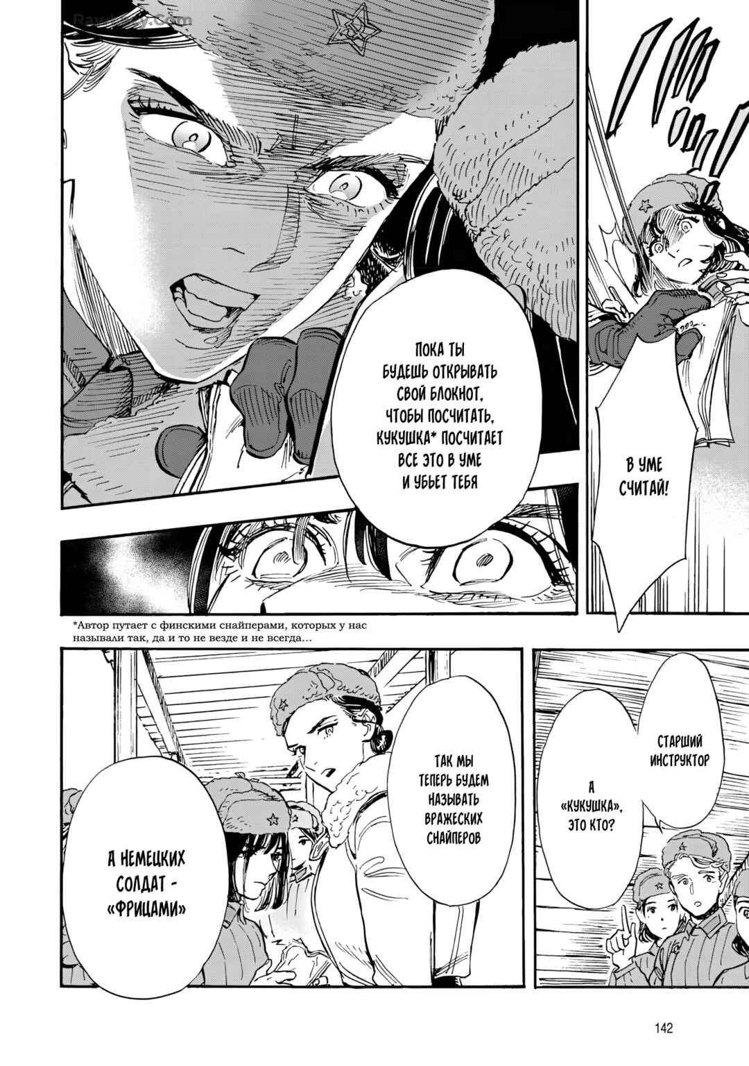 Doushi Shoujo yo, Teki wo Ute Chapter 3 - Page 28