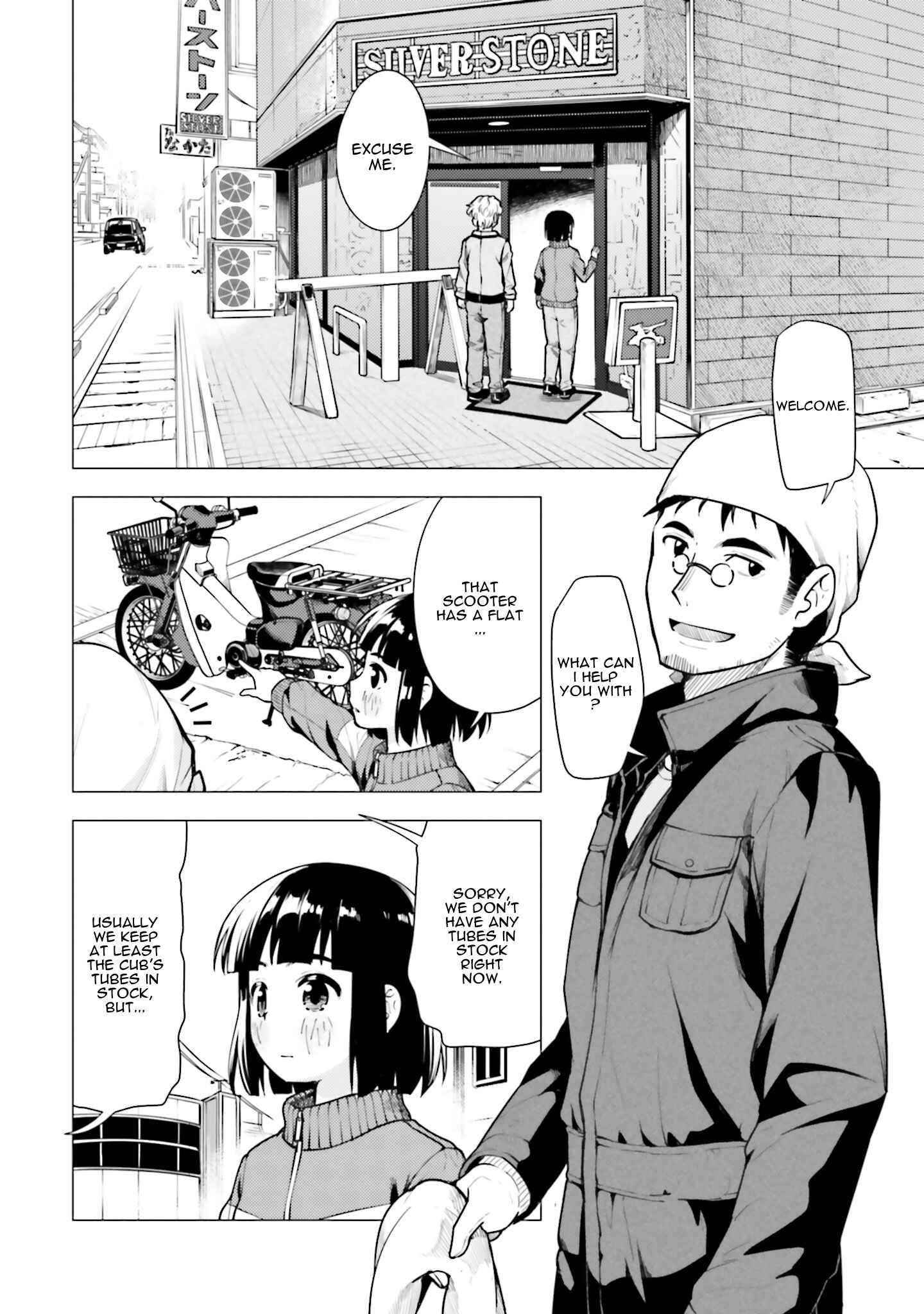 Super Cub Chapter 12 - Page 12