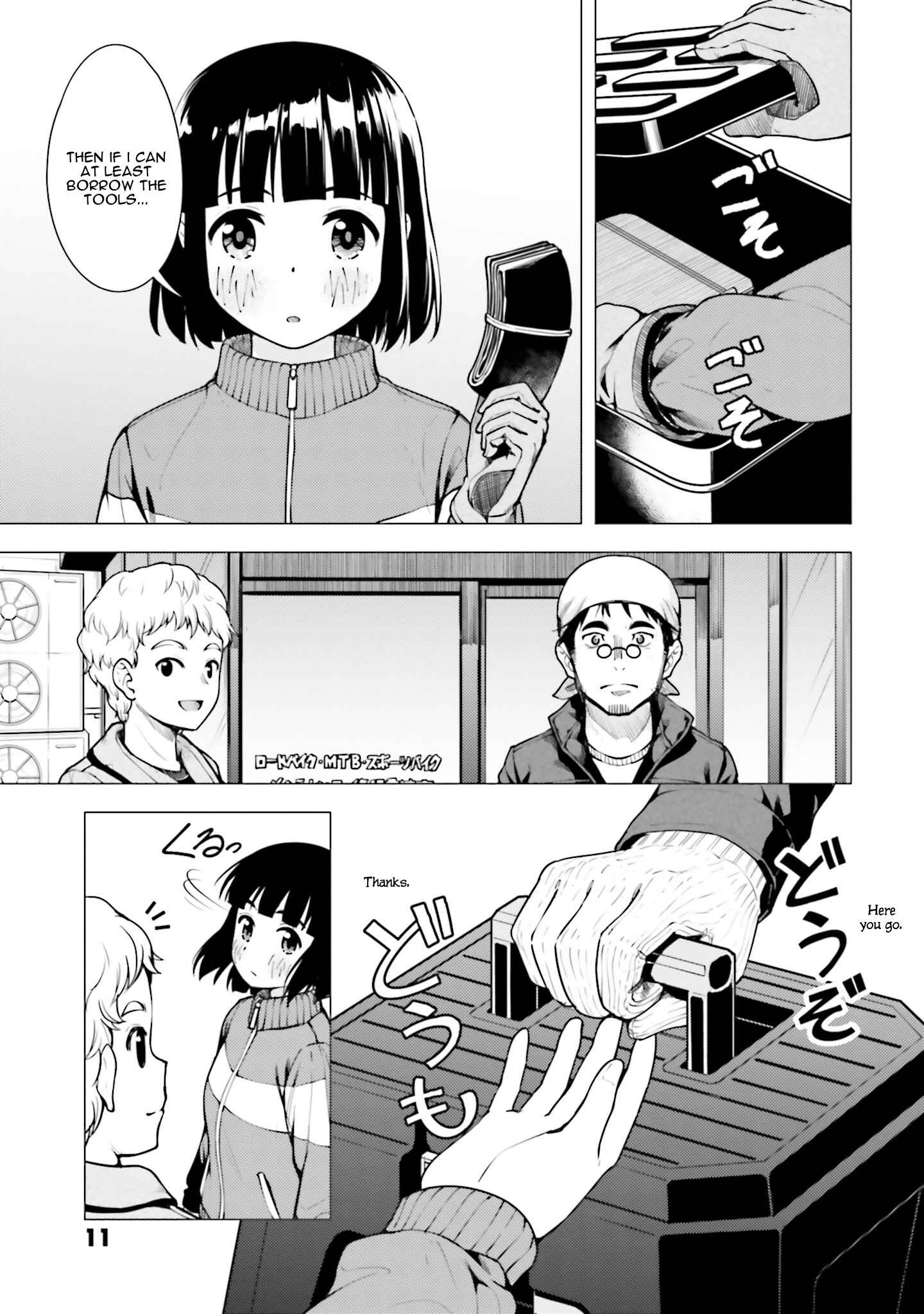 Super Cub Chapter 12 - Page 13