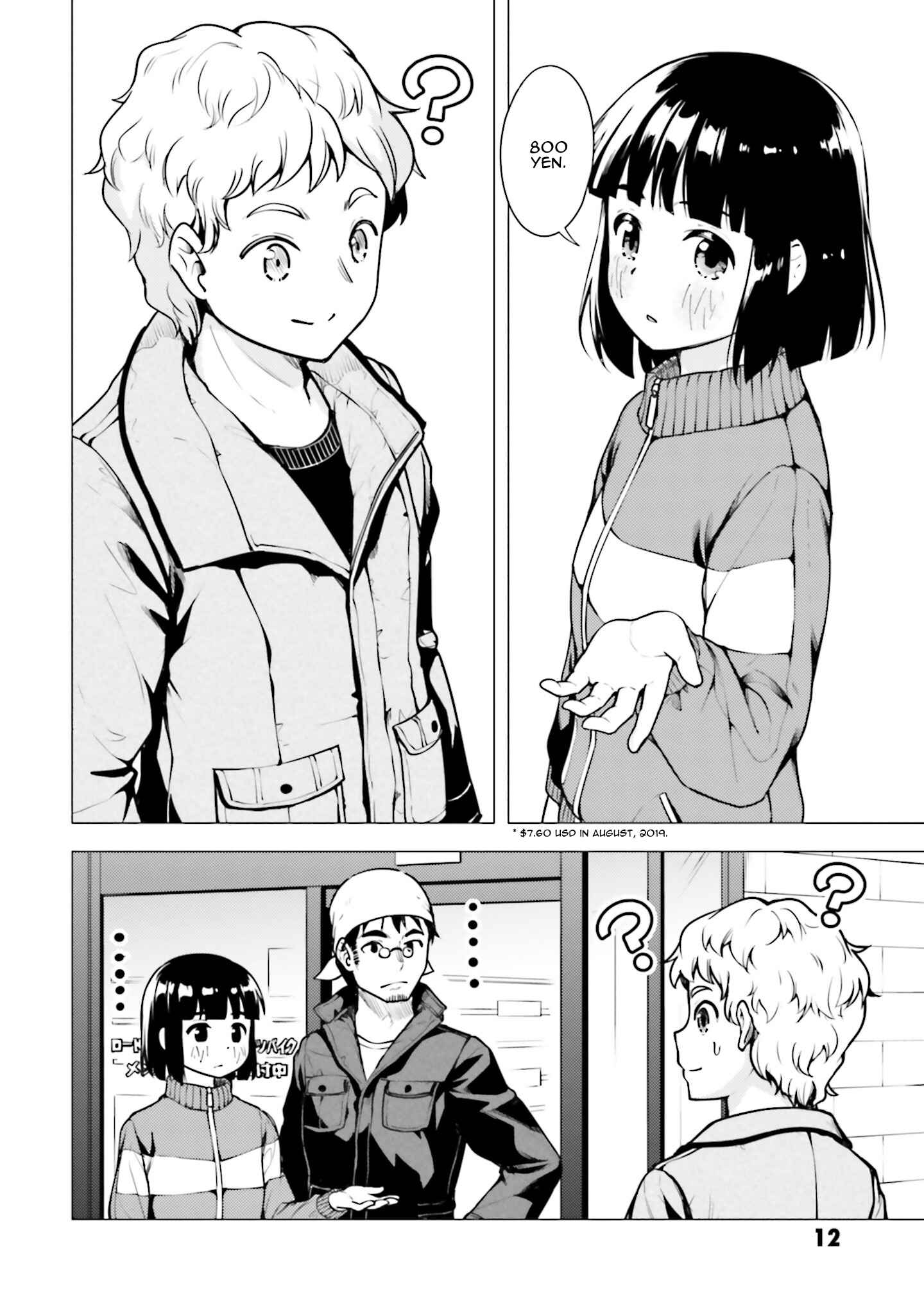 Super Cub Chapter 12 - Page 14