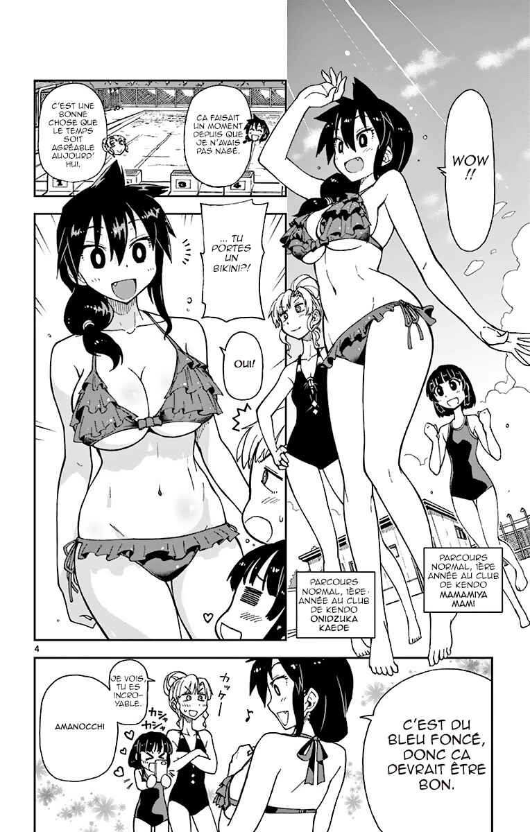 Amano Megumi wa Sukidarake! Chapter 6 - Page 6