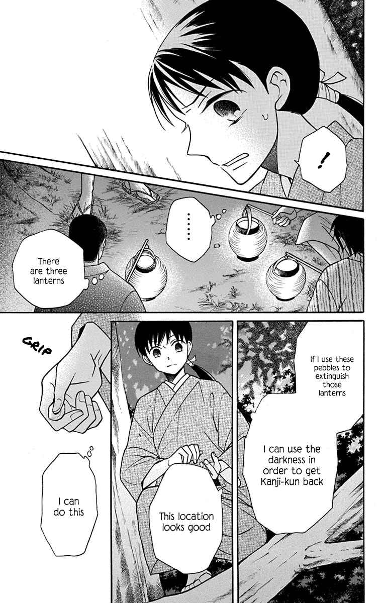 Tendou-ke Monogatari Chapter 21 - Page 33