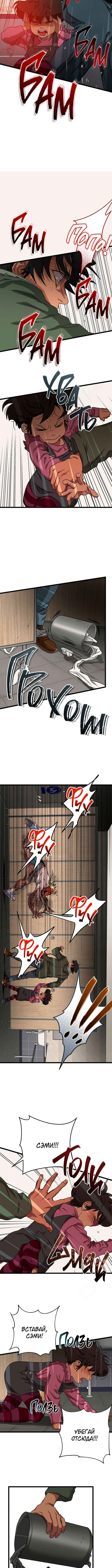 Welcome to Undead Park Chapter 3 - Page 14