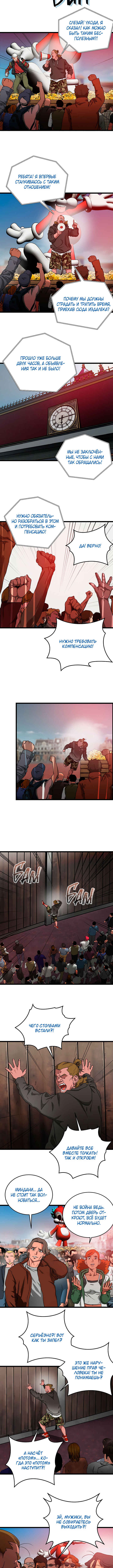 Welcome to Undead Park Chapter 3 - Page 21