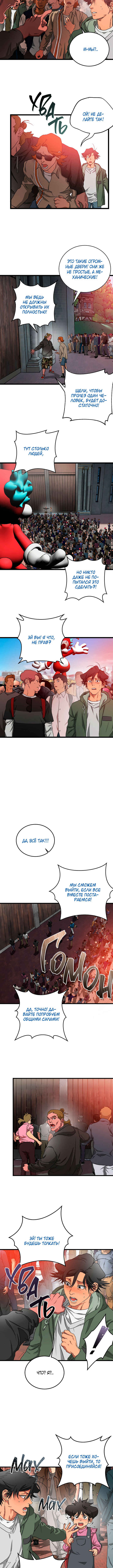 Welcome to Undead Park Chapter 3 - Page 22