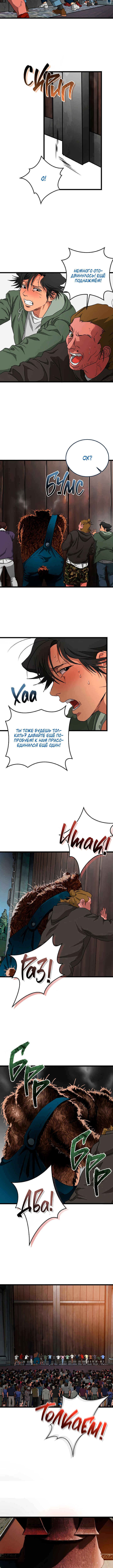 Welcome to Undead Park Chapter 3 - Page 25