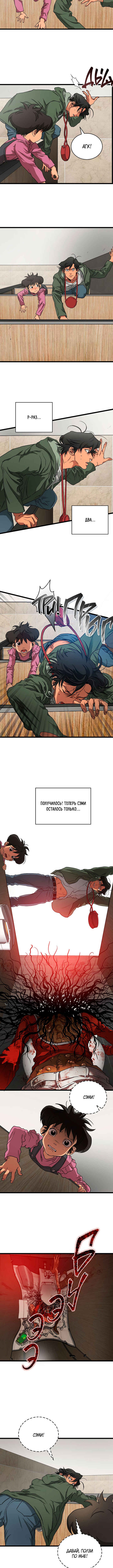Welcome to Undead Park Chapter 3 - Page 4