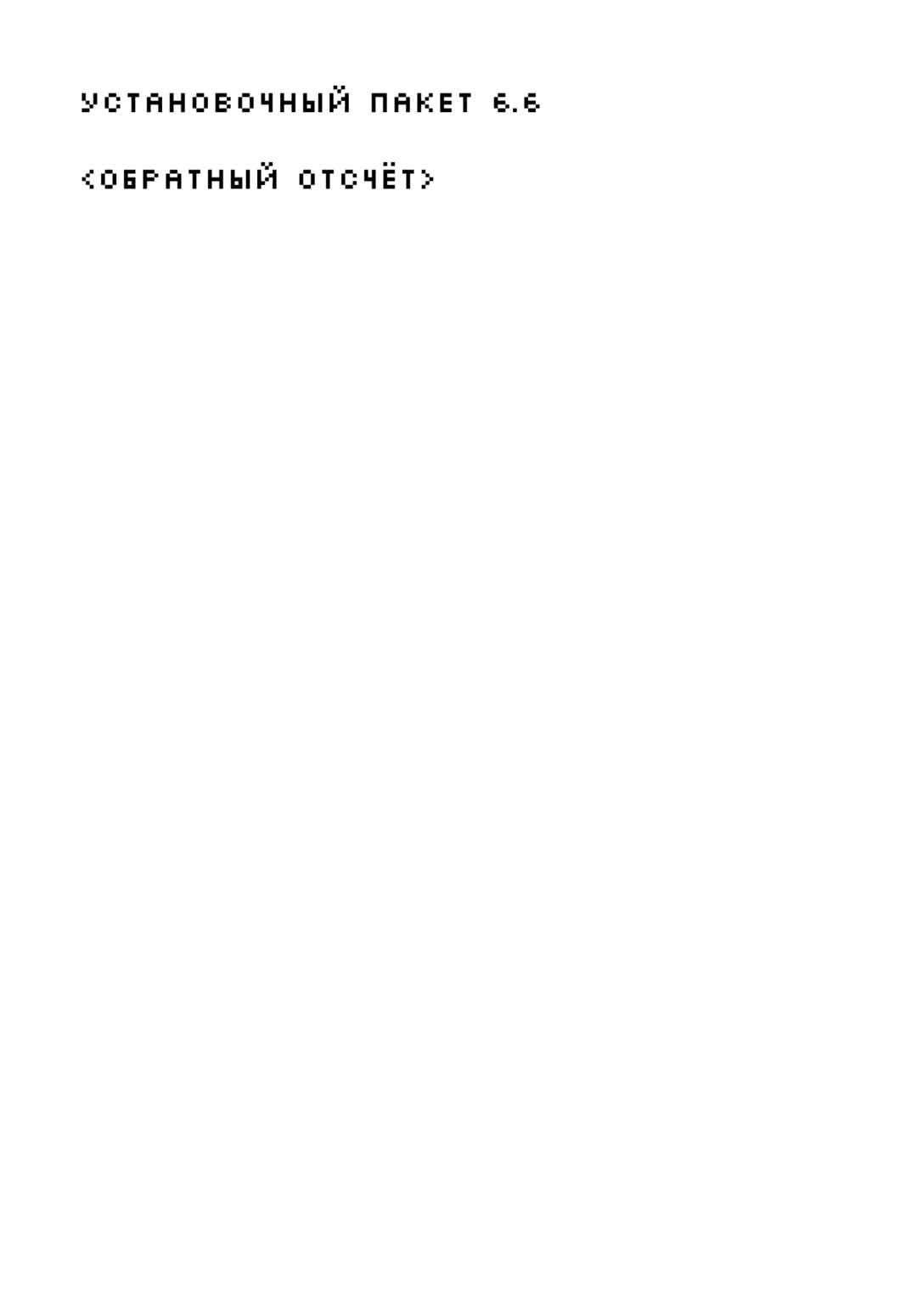 My Name Is Shingo Chapter 89 - Page 1