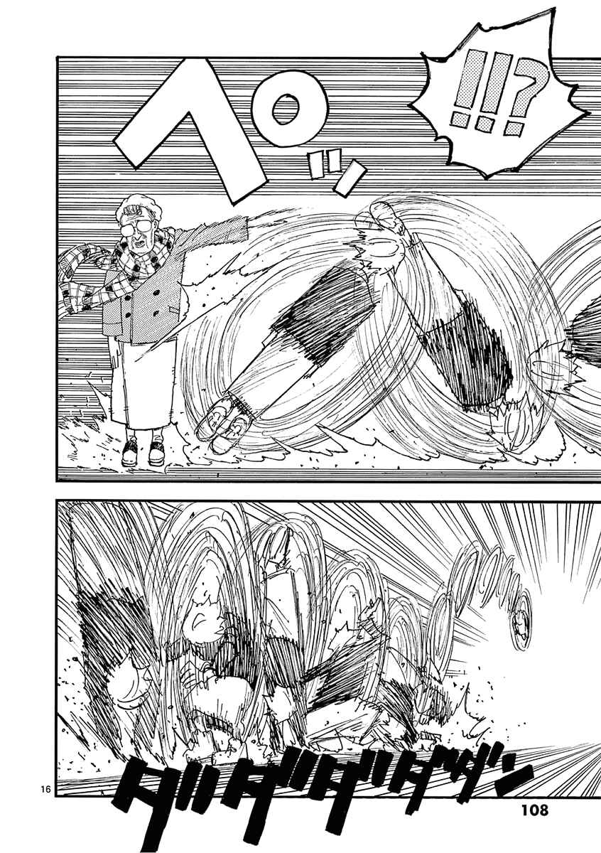 Koroshiya wa Kyou mo BBA o Korosenai. Chapter 21 - Page 16