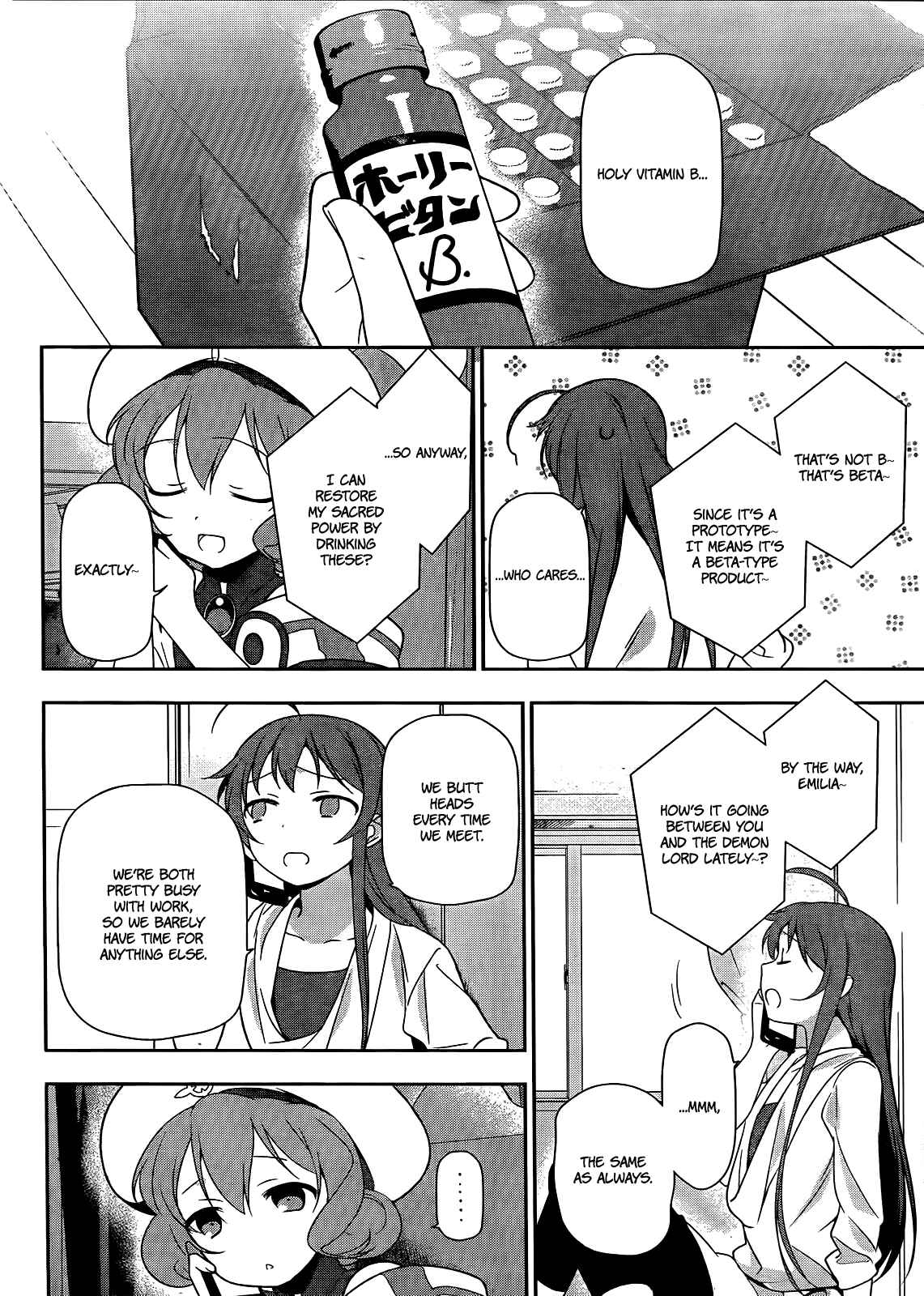 Hataraku Maou-sama! Chapter 13 - Page 5