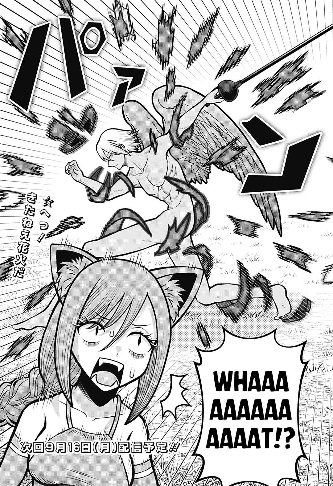 Bouken ni Iku Fuku ga Nai! Chapter 5 - Page 15