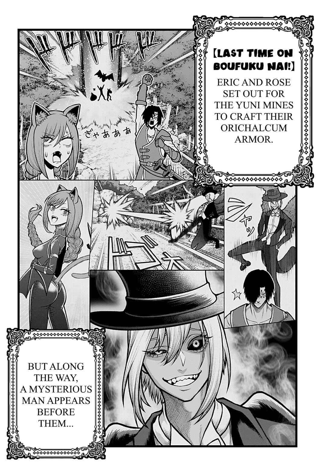 Bouken ni Iku Fuku ga Nai! Chapter 5 - Page 2