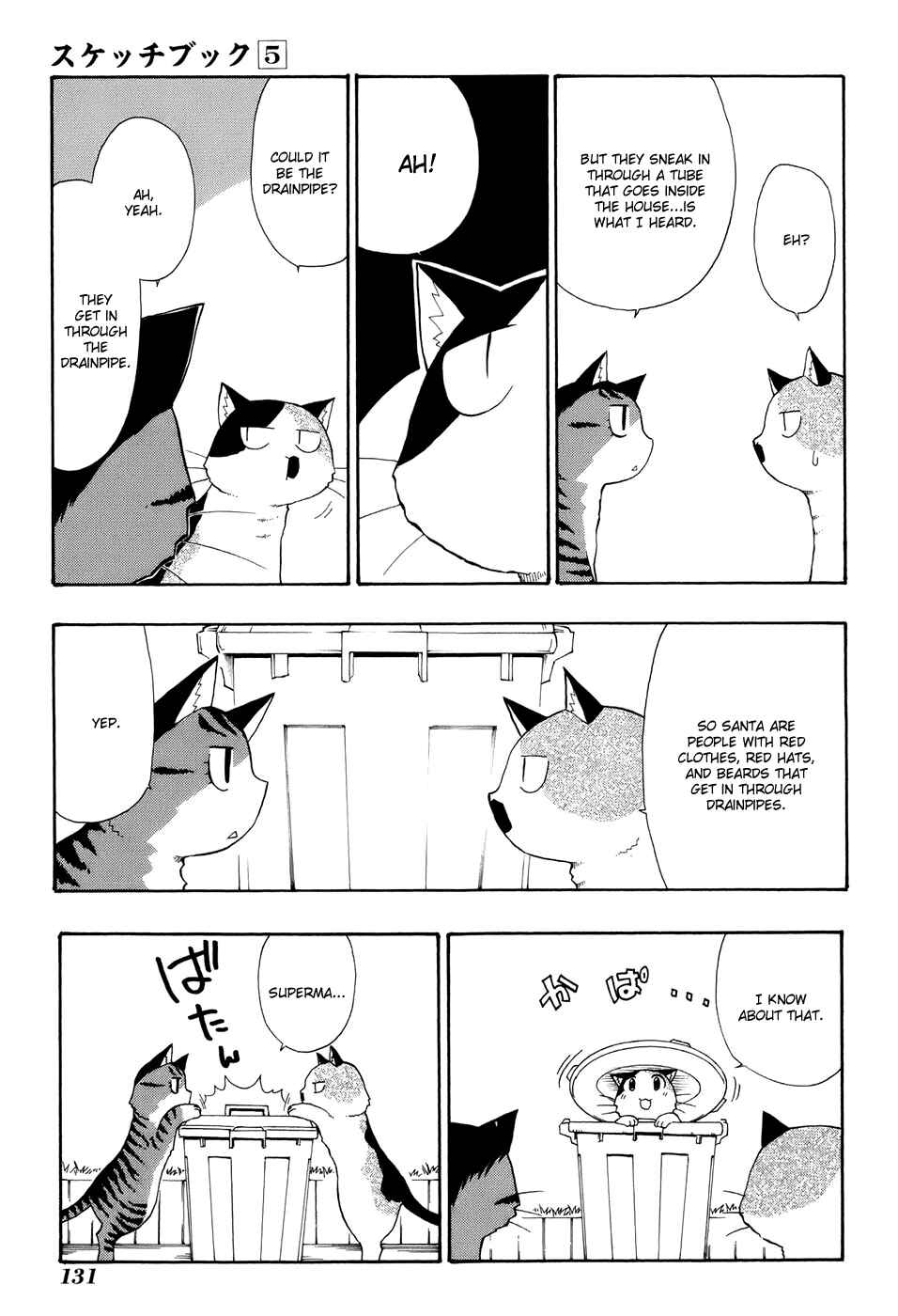 Sketchbook Chapter 71 - Page 7