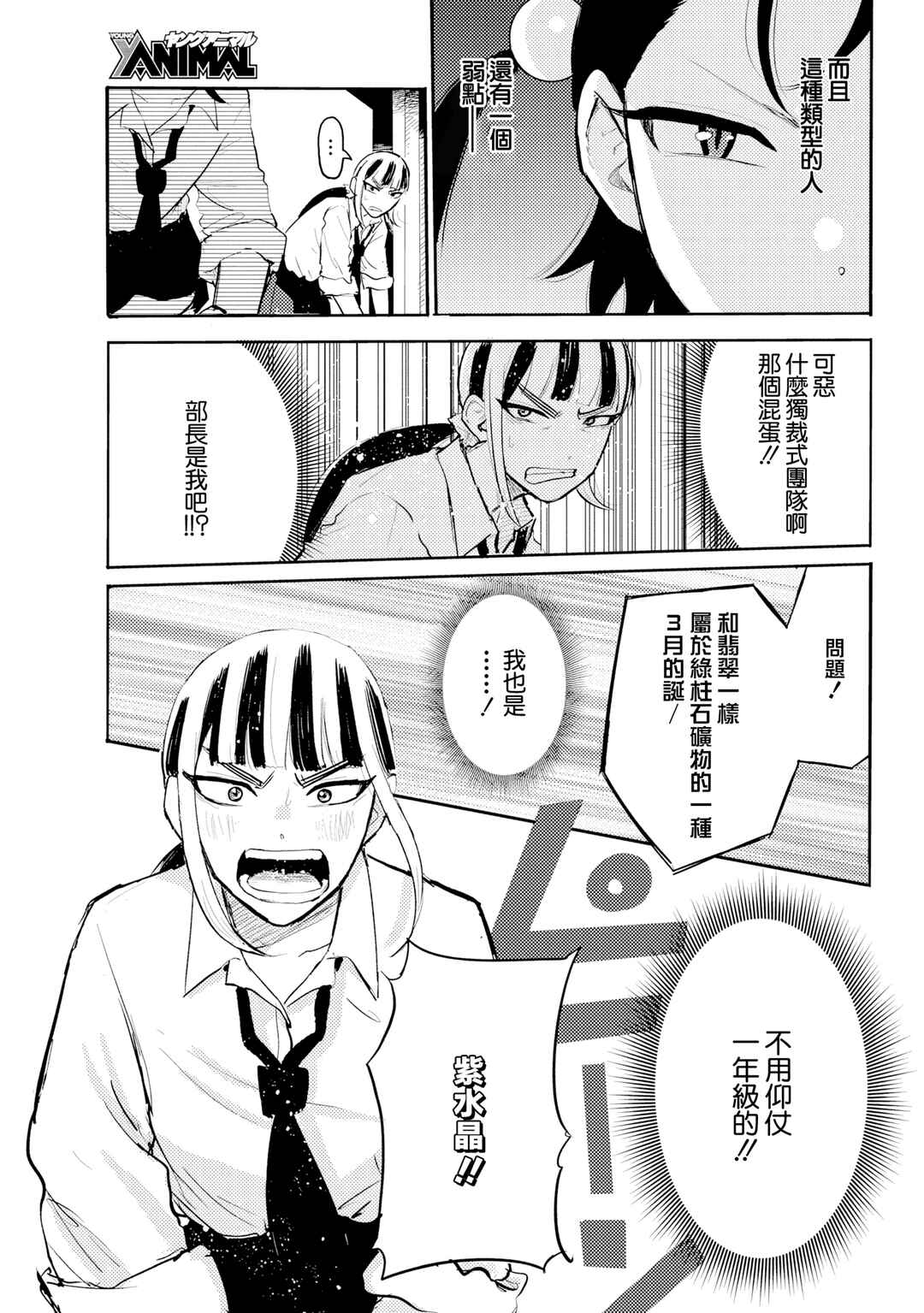 Q Ken Chapter 5 - Page 15