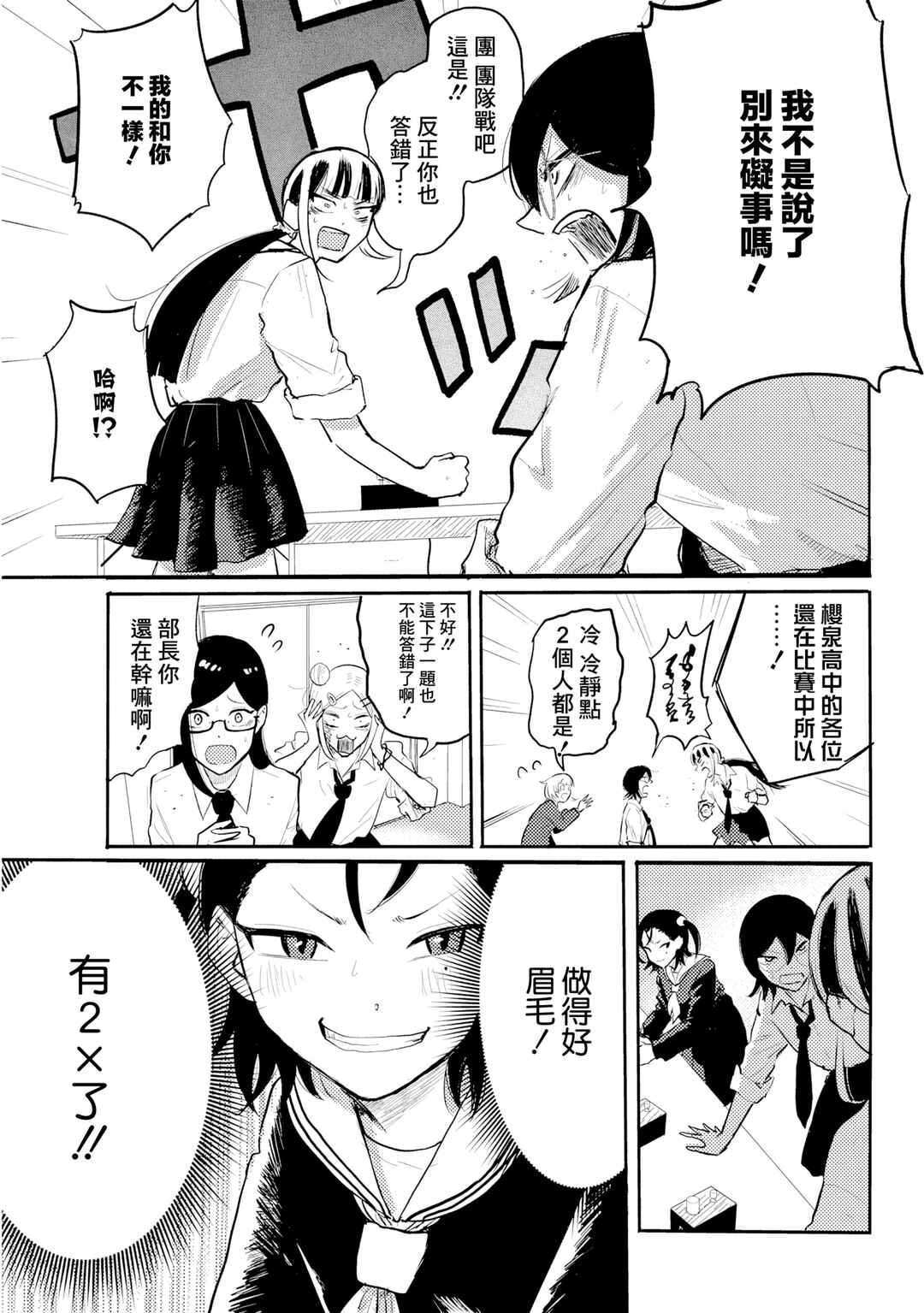 Q Ken Chapter 5 - Page 17