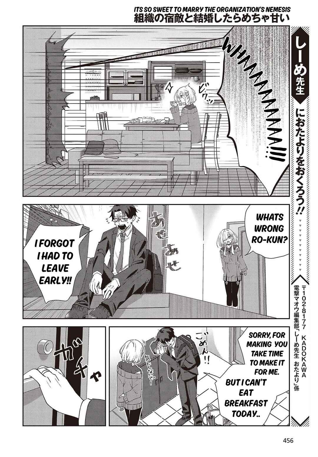 Soshiki no Shukuteki to Kekkon Shitara Mecha Amai Chapter 8.1 - Page 12